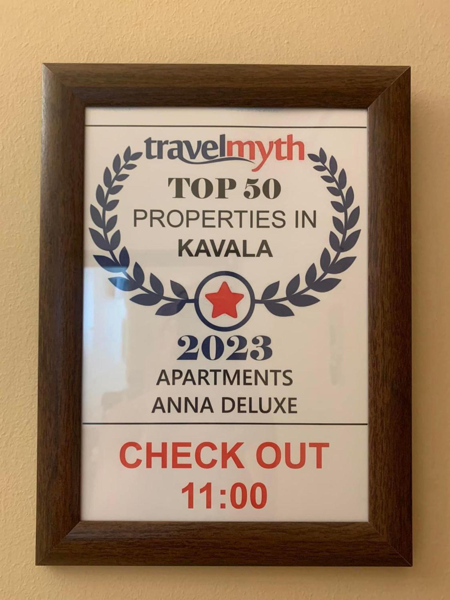 Αpartments Anna Deluxe Apartment Кавала Екстериор снимка